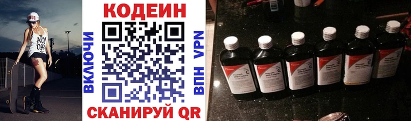 Codein Purple Drank  цены   Вольск 
