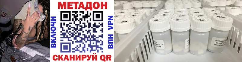 даркнет сайт  Вольск  МЕТАДОН VHQ 
